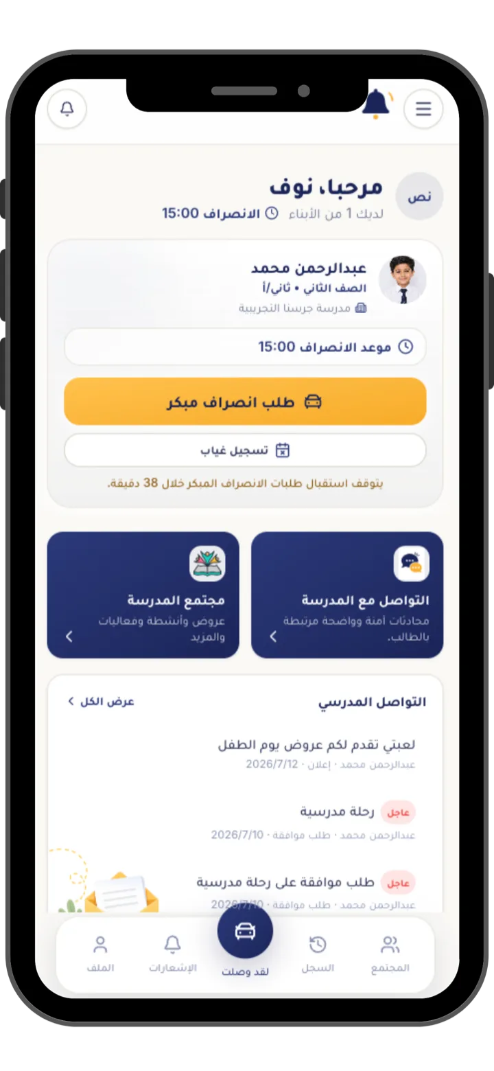 طلب استلام مبكر بسبب موثق في جرسنا