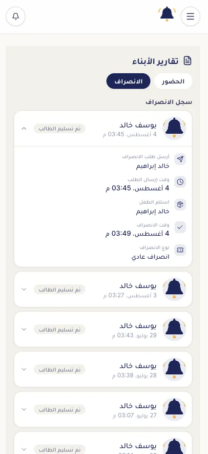 JARASNA pickup log: who collected the student, when, and how it was verified