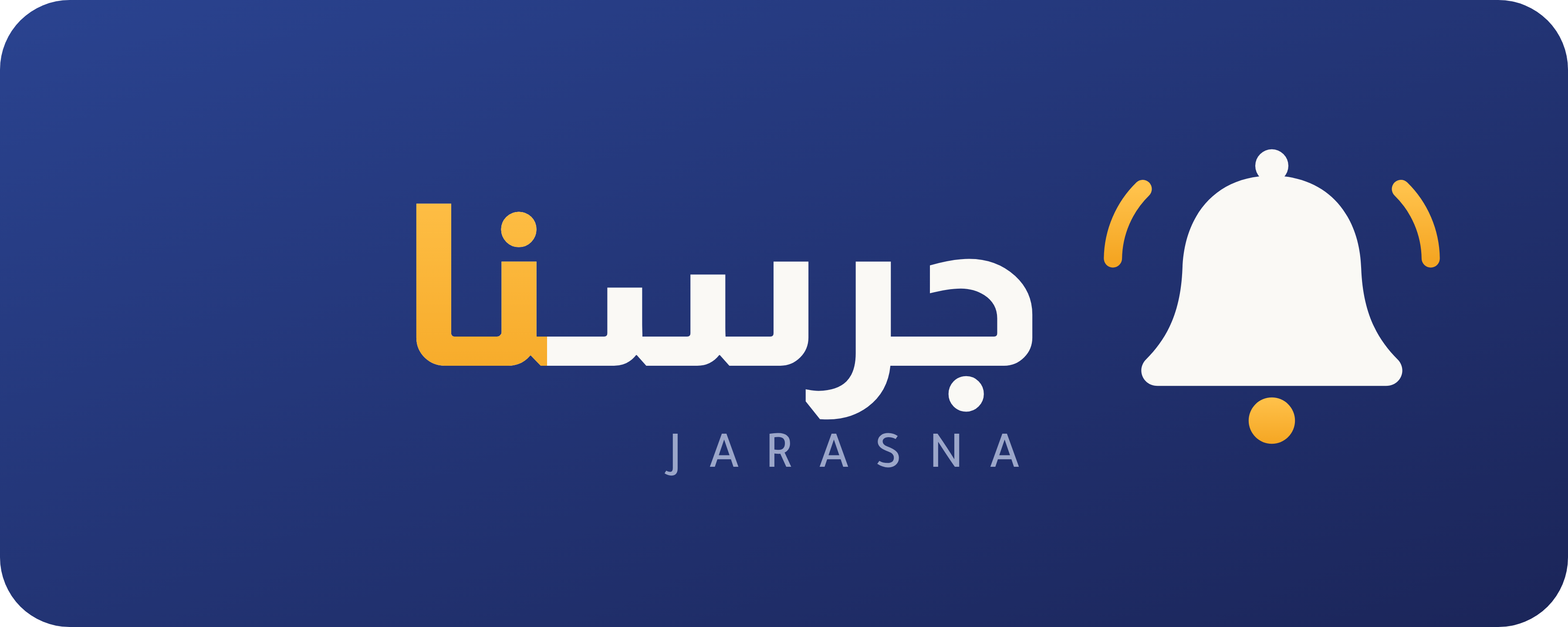 شعار جرسنا JARASNA
